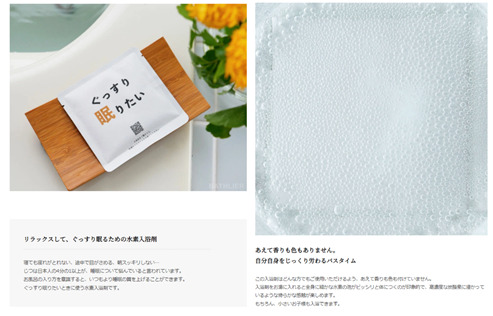 ぐっすり眠りたいときの入浴剤：商品ページには効果や魅力だけでなく、入浴してから朝起きるまでのスケジュールが記されている