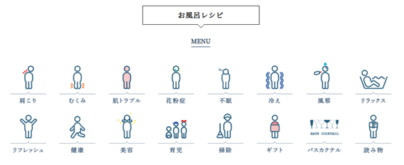 お客様の悩みやシーンに合わせたカテゴリ分けがされている
