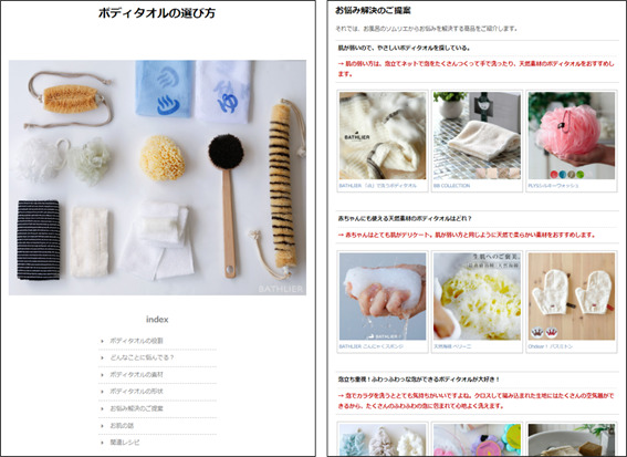 ボディタオルの選び方：素材や形状、悩みなどから具体的な商品提案まで行っている