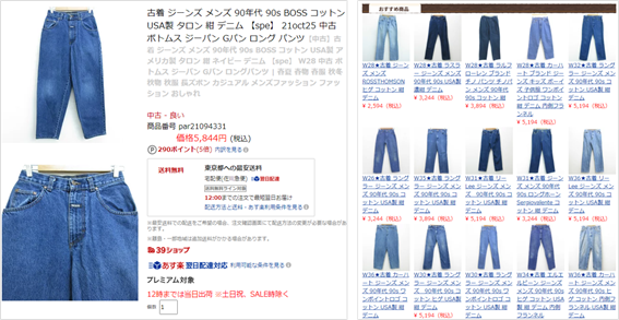 独自の商品レコメンド：左の商品ページでは右の商品がレコメンドされる