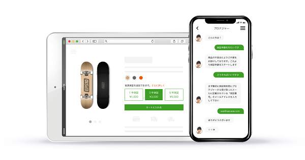 proteger（プロテジャー）【資料ダウンロード】