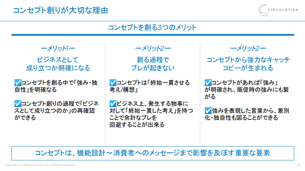 商品飽和時代、差別化には技術力強化しか道はないのか？