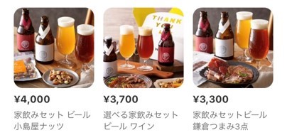 父の日にLINEギフトで売れ行きが
好調だった家飲みセット