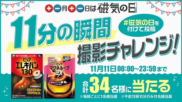 ピップ株式会社