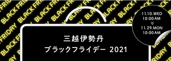 株式会社三越伊勢丹ホールディングス