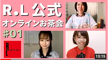  エール・エルがYouTubeで配信している「#おうち時間にエール！」