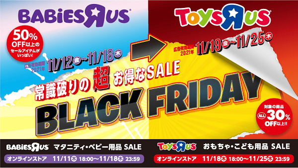 日本トイザらス株式会社