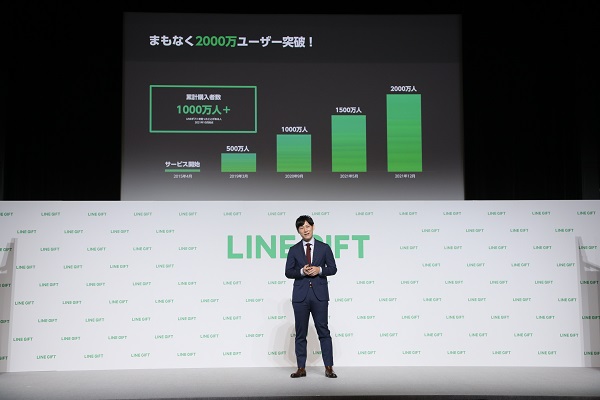 LINEギフトの利用動向と今後の事業戦略