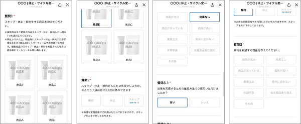 選択した商品に応じて直感的に回答できるフォームを作成できる