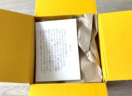 開封すると最初に目に入る場所にあいさつ文が入っている