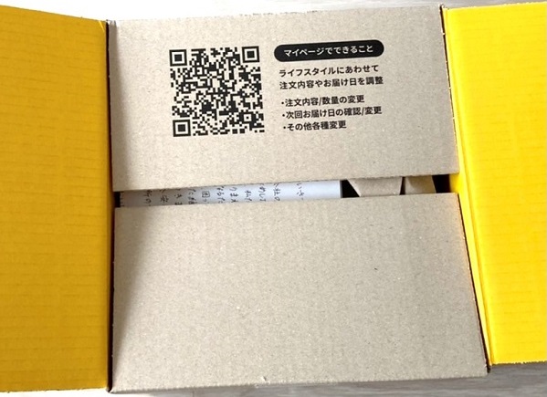 段ボール開くとまずQRコードが目に入る