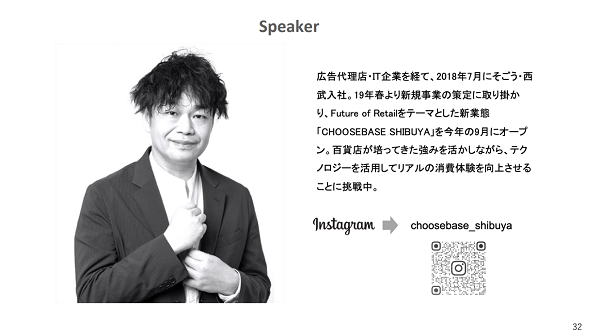 メディア型OMOストア CHOOSEBASE SHIBUYA１