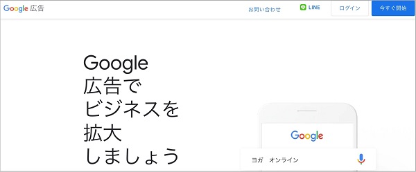 Google、Yahoo!など検索エンジンに表示される