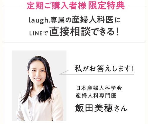 LINEでの直接相談サービス