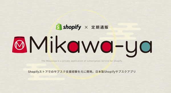 Mikawaya Subscription