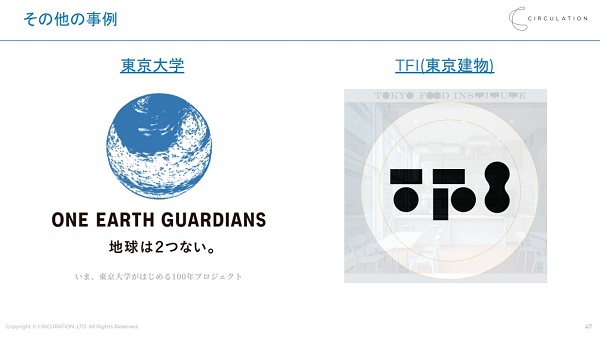 原料商社のBtoCへの挑戦、D2Cブランド立ち上げの裏側とは？３