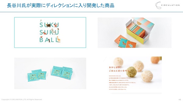 原料商社のBtoCへの挑戦、D2Cブランド立ち上げの裏側とは？２