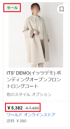 Sale_price（任意）：重要度 ★★