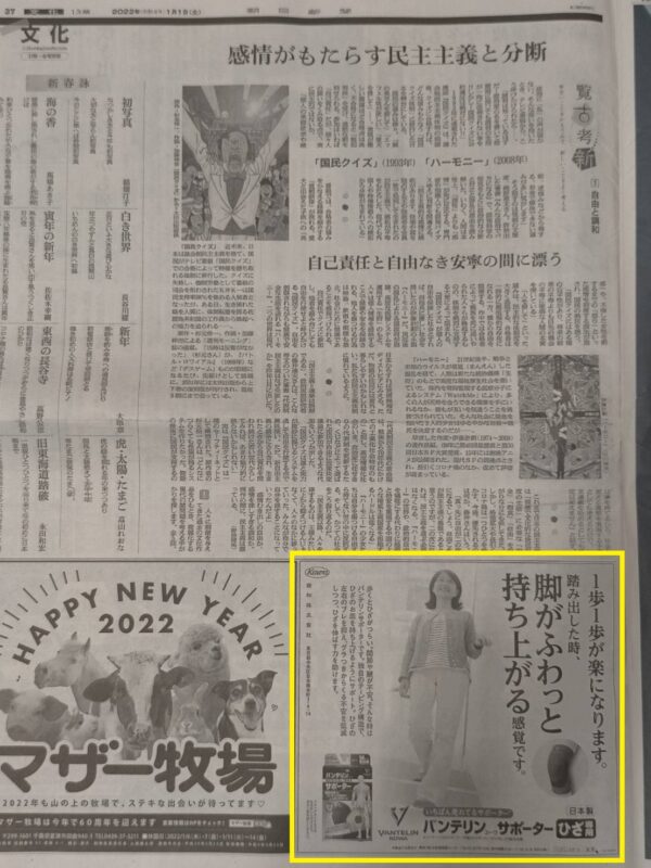 朝日新聞（QRコードなし）