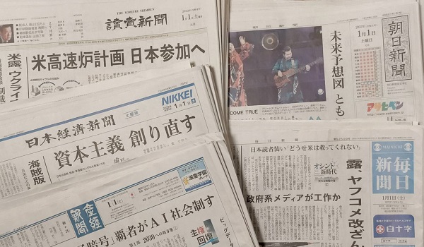 【2022年度版】元旦の新聞広告まとめ(メーカー・小売・商業施設)