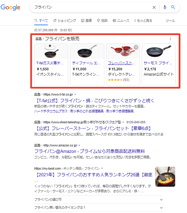 Google 検索TOP面