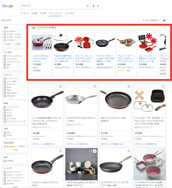 ショッピング検索面