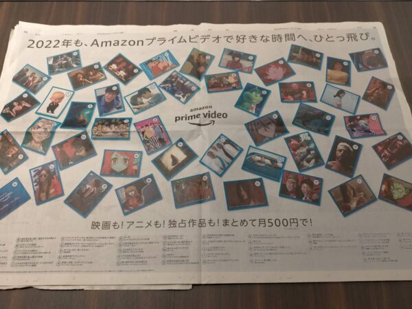 アマゾンジャパン