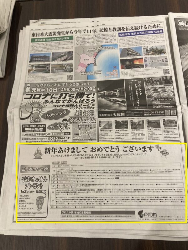 中武ビルディング（フロム中武）