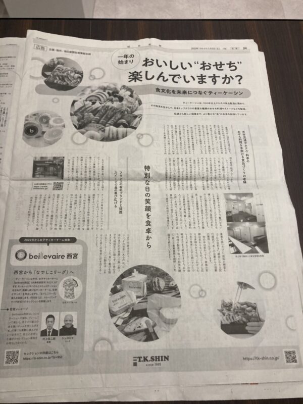 ティーケーシン