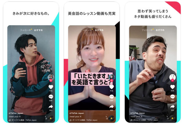 TikTokの特徴と広告