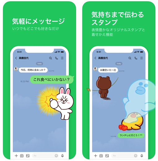 LINEの特徴と広告