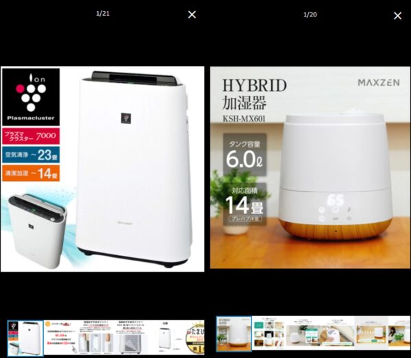 スマホから見やすいように商品画像欄に情報を多数掲載している