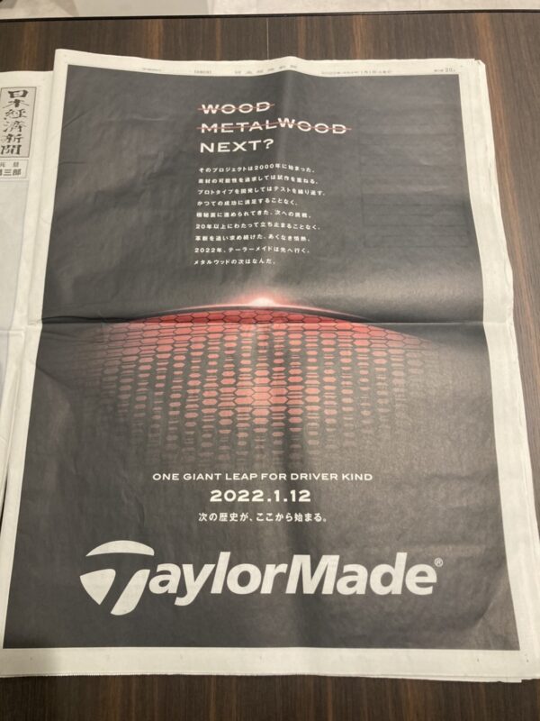 テーラーメイド