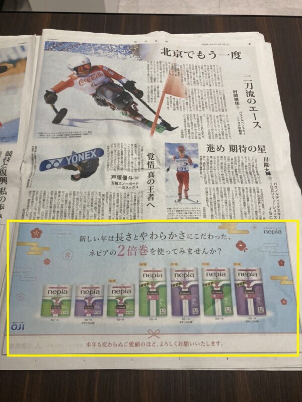 毎日新聞（QRコードなし）