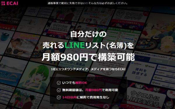 月額980円、14日間無料のスタートプラン