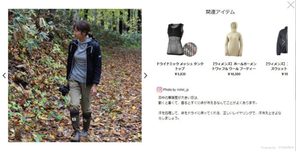 シーンに合わせたコーディネートを提案している