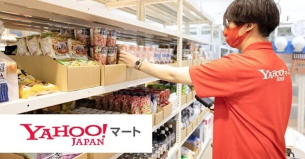 Yahoo!マートbyASKUL