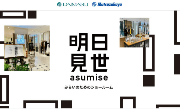 明日見世（asumise）