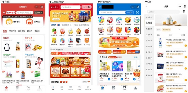 WeChatミニプログラムで作成されたECサイトの例