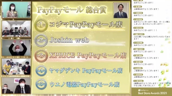PayPayモール総合賞に選出された５ストア
