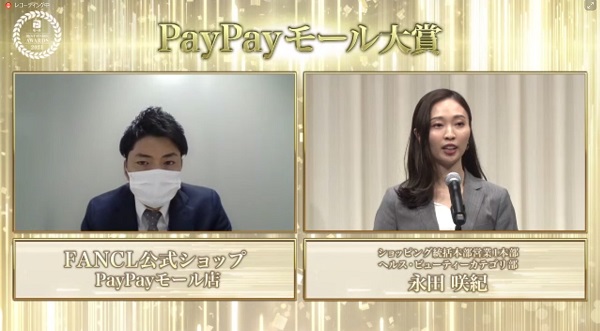 全ストアから１社が選ばれるPayPayモール大賞