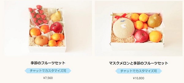 内容物の相談ができる商品を取り扱っている