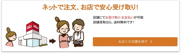 カメラのキタムラ