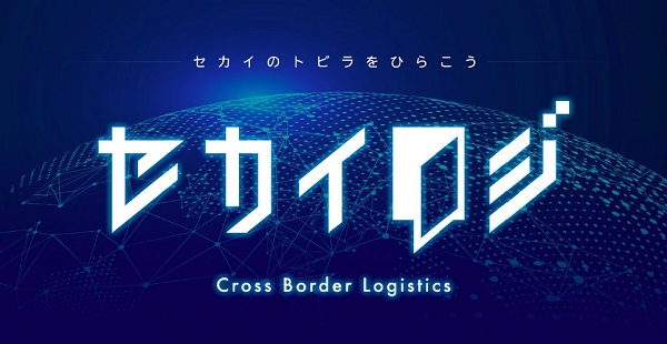 セカイロジ【資料ダウンロード】