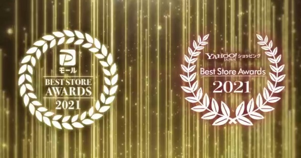 【参加レポート】PayPayモール、Yahoo!ショッピング「ベストストアアワード2021」表彰式