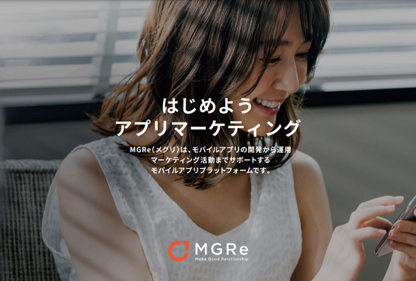 MGRe（メグリ）【資料ダウンロード】