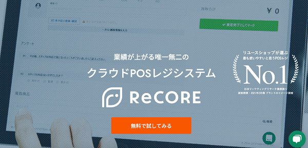 ReCORE（リコア）