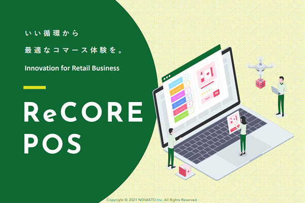 ReCORE（リコア）【資料ダウンロード】
