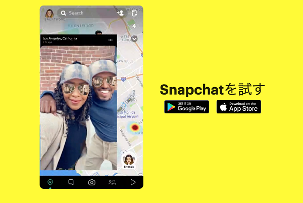 Snapchat（スナップチャット）とは？ECでの活用事例やショッピング機能について解説