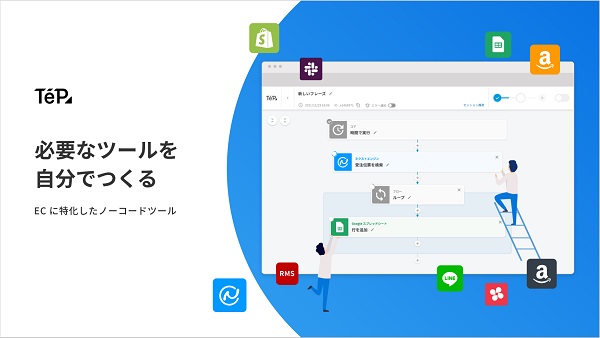 TēPs (テープス)【資料ダウンロード】